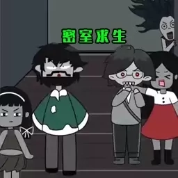 办公室大作战-策略发育猛鬼密室