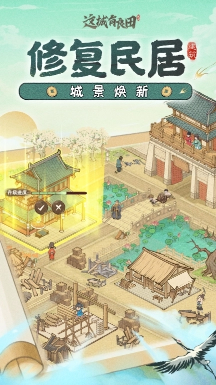 这城有良田-种田摸鱼