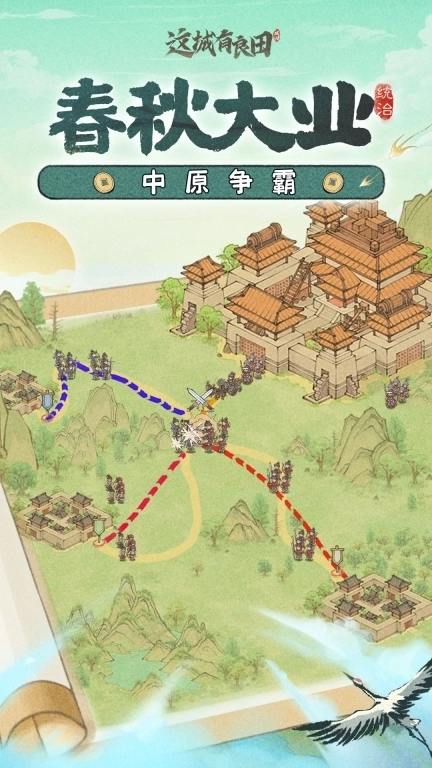 这城有良田-种田摸鱼