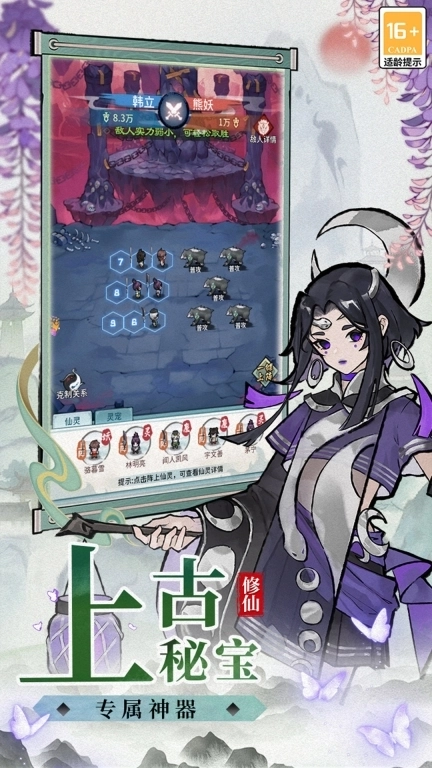 修仙外传-趣味修仙