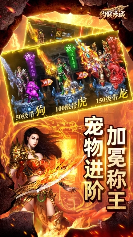 约战沙城-全爆率攻沙