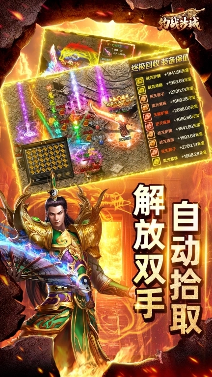 约战沙城-全爆率攻沙