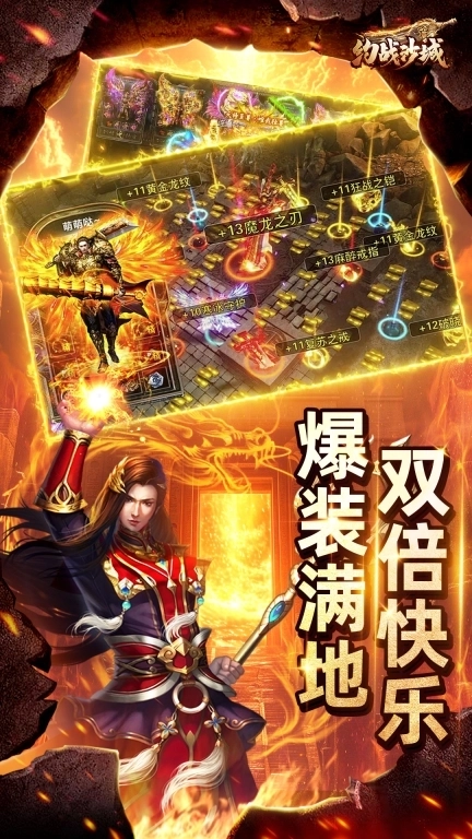 约战沙城-全爆率攻沙