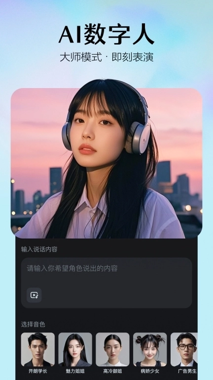 即梦AI-即刻造梦