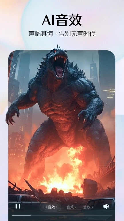 即梦AI-即刻造梦