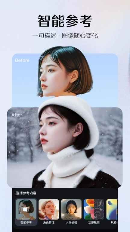 即梦AI-即刻造梦