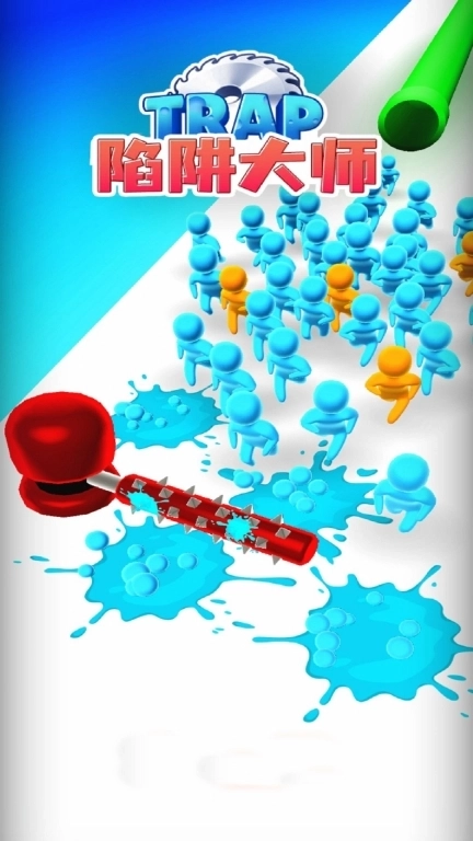 陷阱大师