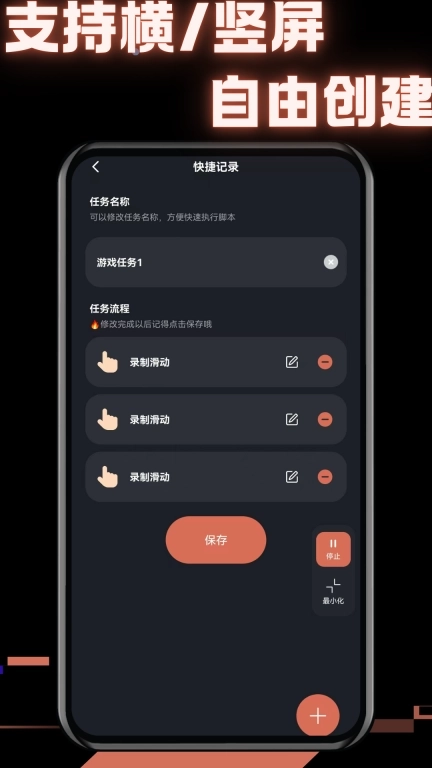 多指连点器-免费点击器
