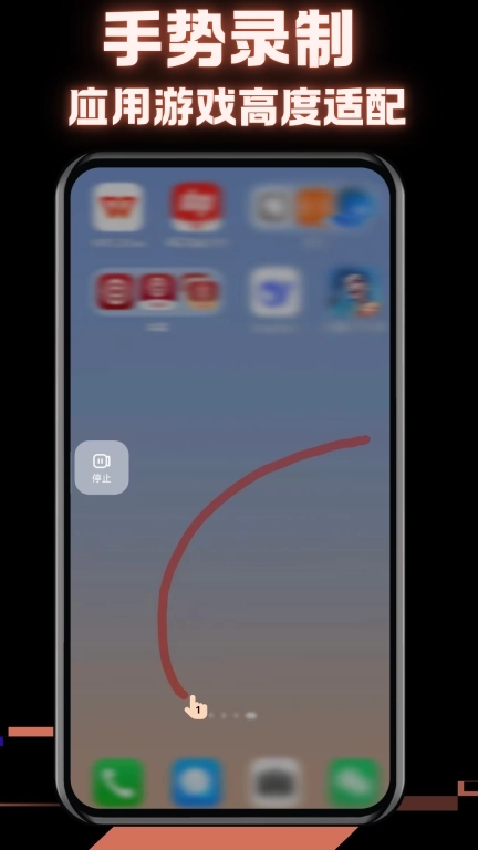 多指连点器-免费点击器