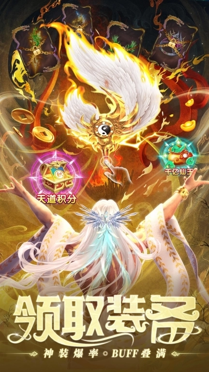 神将降魔-恋爱仙侠情缘修仙