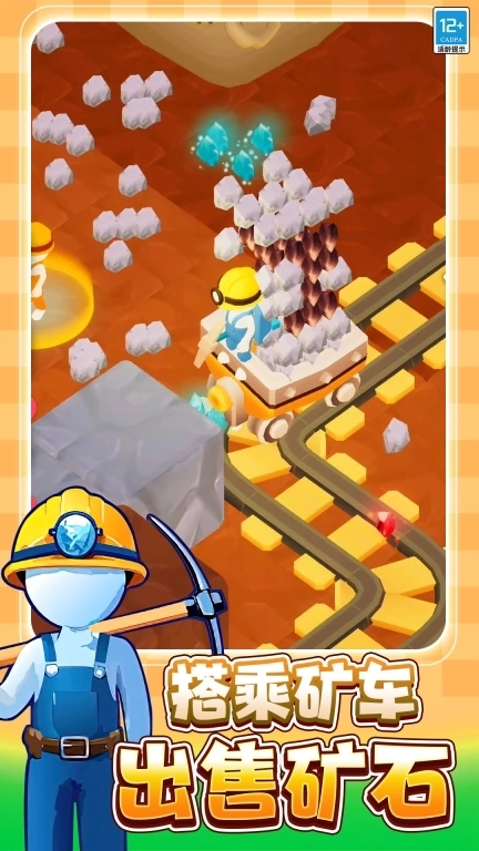 采矿人生