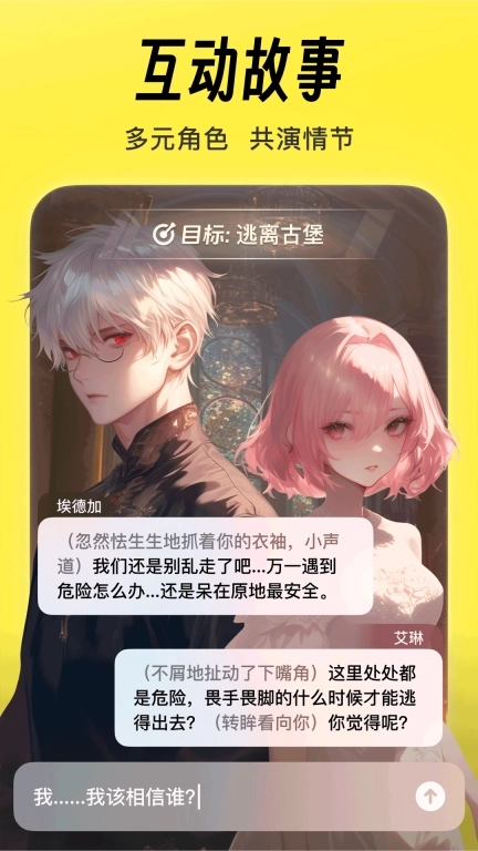 猫箱-遇见多样AI角色