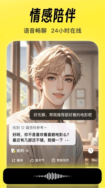 猫箱-遇见多样AI角色