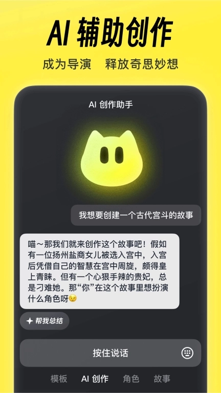 猫箱-遇见多样AI角色