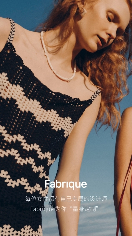 Fabrique-全球设计师限量时装