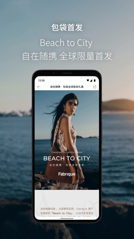 Fabrique-全球设计师限量时装