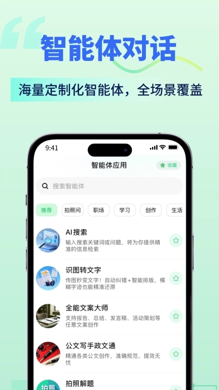 AI智能写手-AIPPT写作创作生成