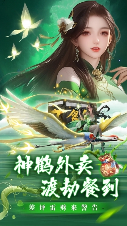 炎黄大陆-零氪特靠谱修仙