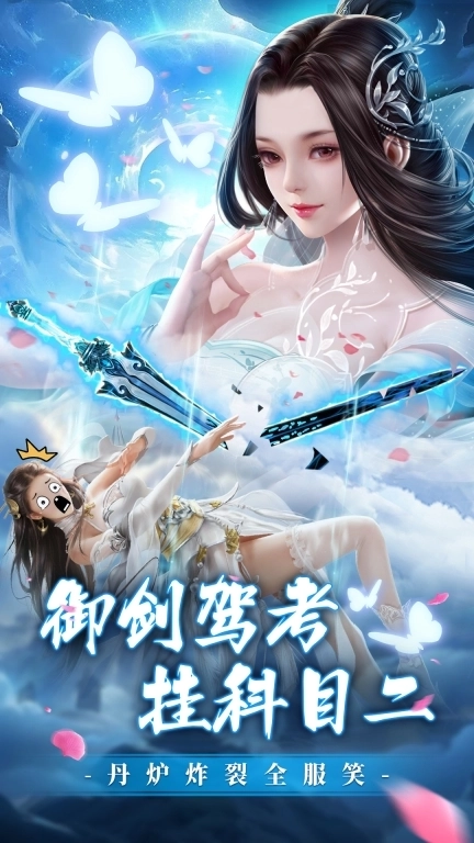 炎黄大陆-零氪特靠谱修仙