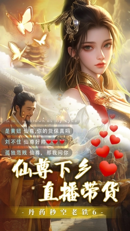 炎黄大陆-零氪特靠谱修仙