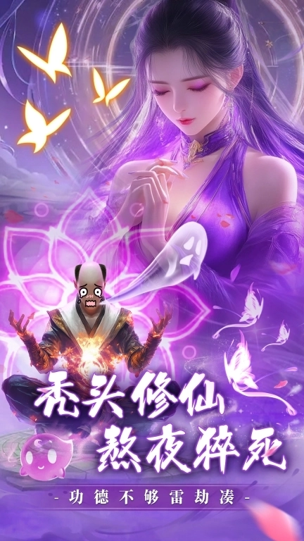 炎黄大陆-零氪特靠谱修仙