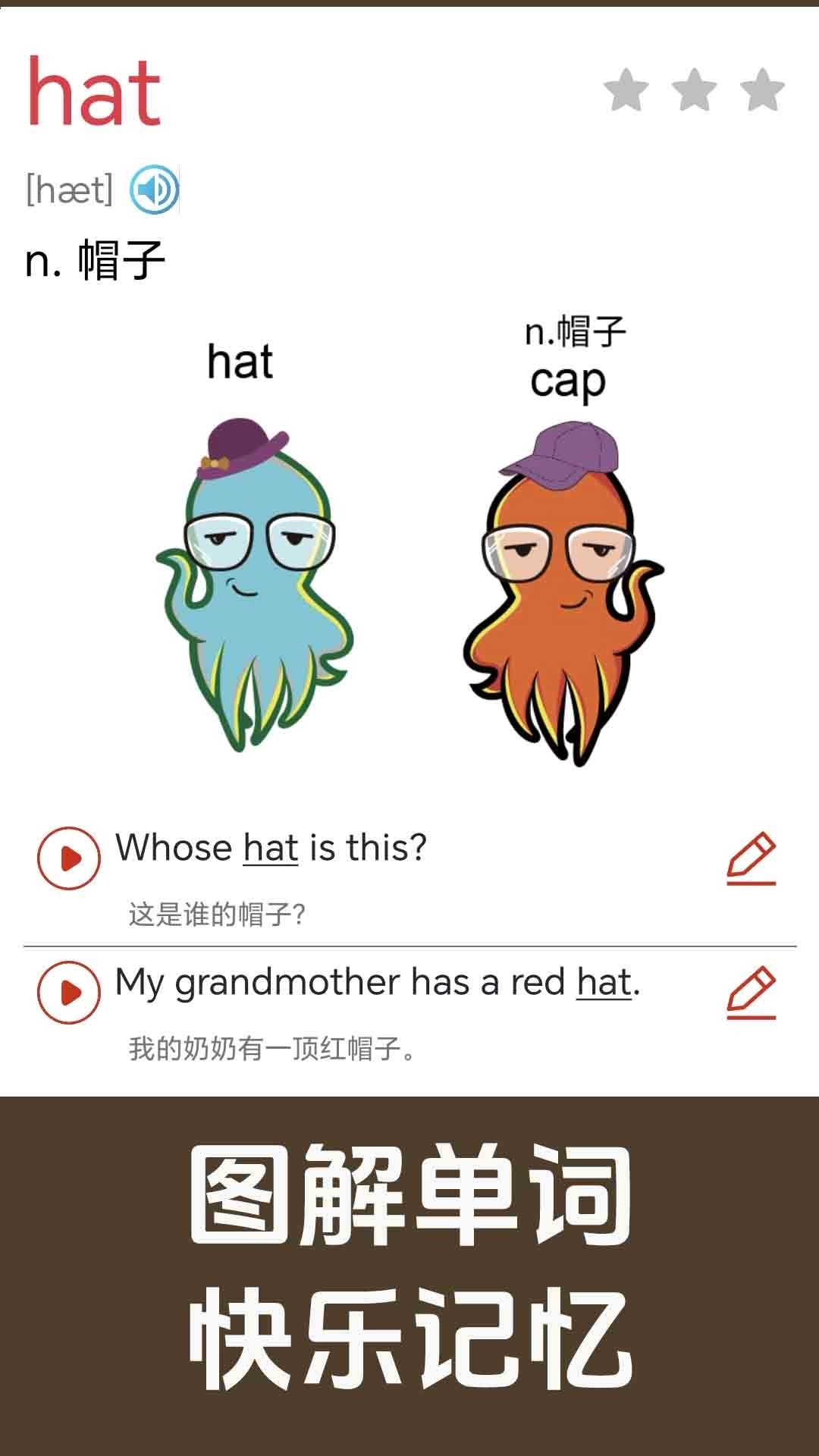 新概念英语同步学-英语学习经典