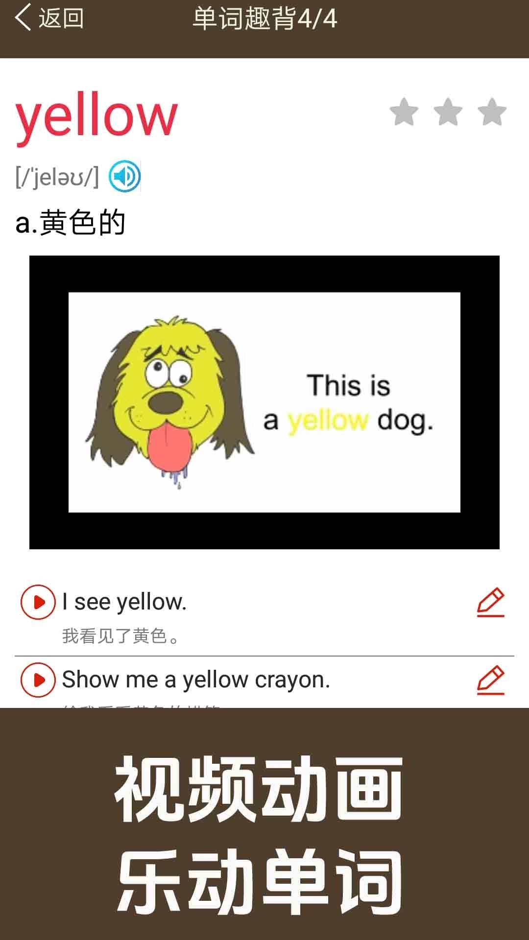 新概念英语同步学-英语学习经典