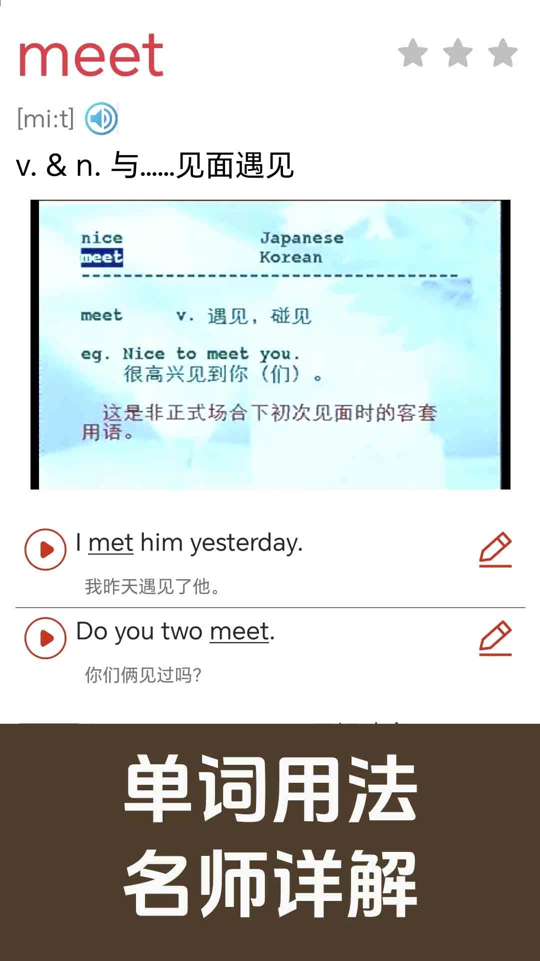 新概念英语同步学-英语学习经典