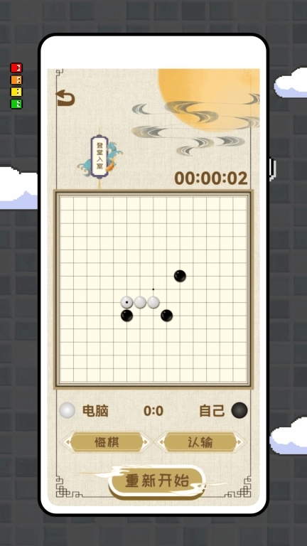 五子棋终结者
