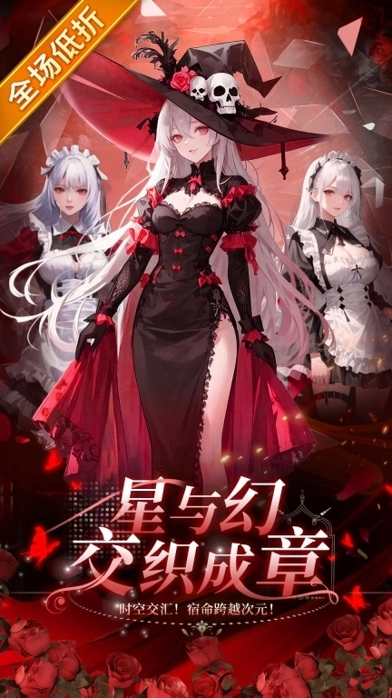 苍空物语-低折二次元放置卡牌