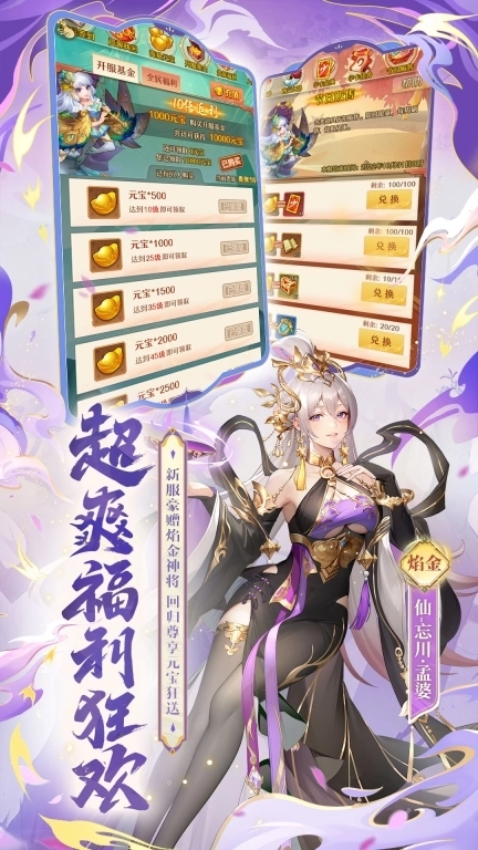 少年西游记-全新焰金神将盛大登场