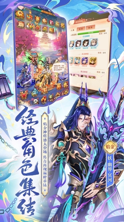 少年西游记-全新焰金神将盛大登场