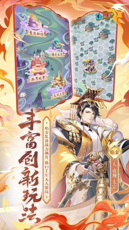 少年西游记-全新焰金神将盛大登场