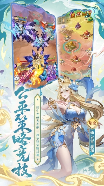 少年西游记-全新焰金神将盛大登场