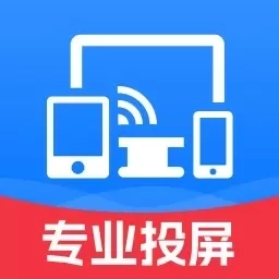 万能投屏神器