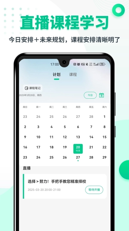 MBA联考题库-管理类联考