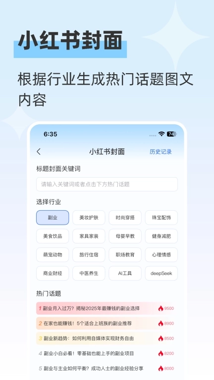 魔兔-图文内容轻松创作工具