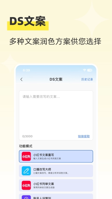 魔兔-图文内容轻松创作工具
