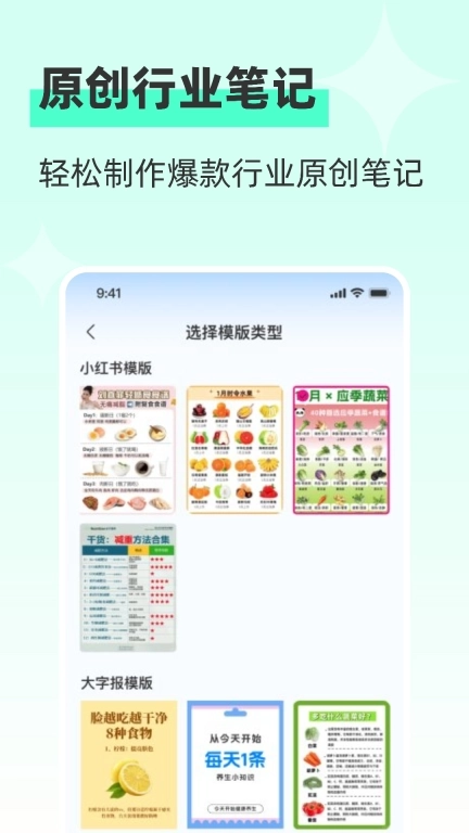 魔兔-图文内容轻松创作工具