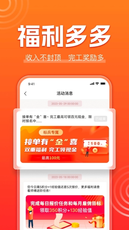 鲁班到家师傅版