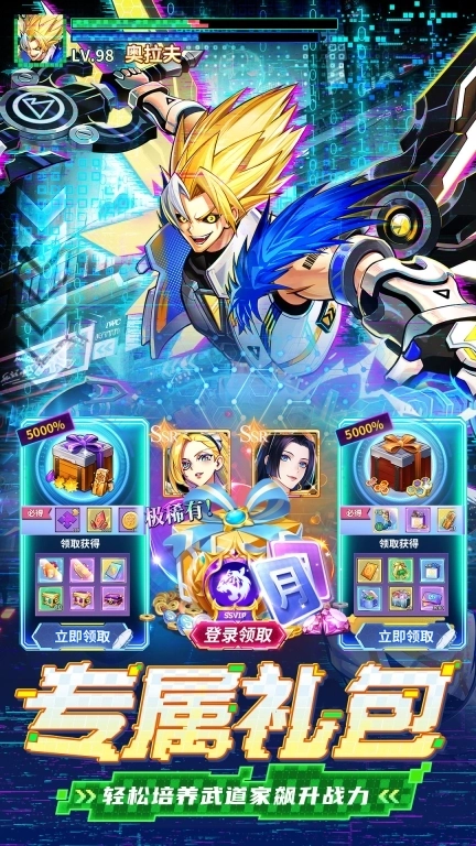 无限格斗-决战格斗之王