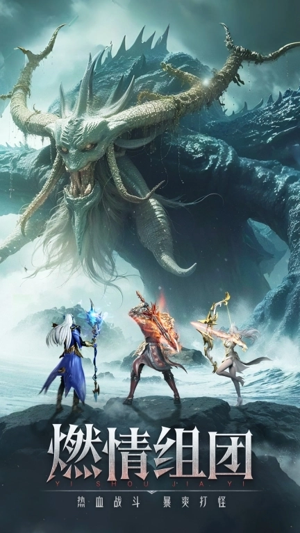 神火大陆-魔幻扛鼎之作魔幻游戏