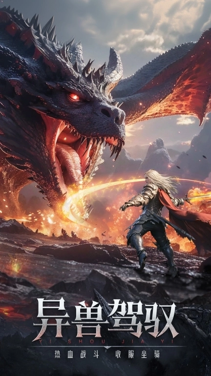 神火大陆-魔幻扛鼎之作魔幻游戏