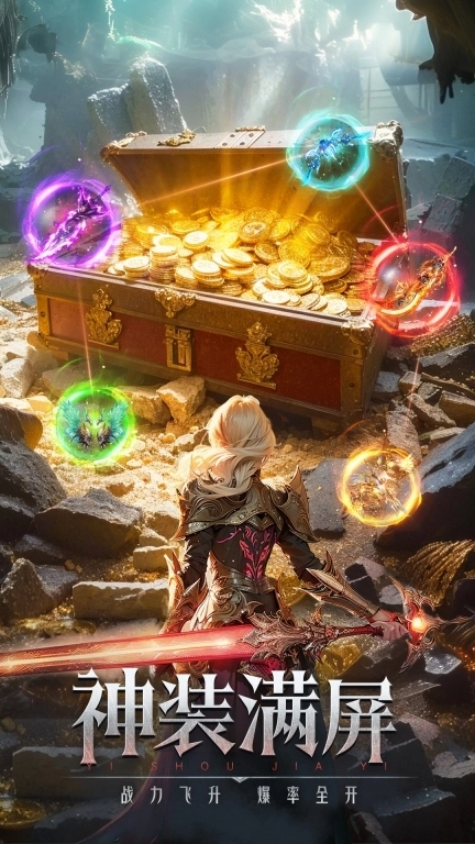 神火大陆-魔幻扛鼎之作魔幻游戏