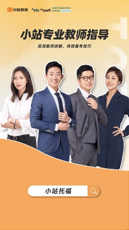 小站托福-托福真题1至75