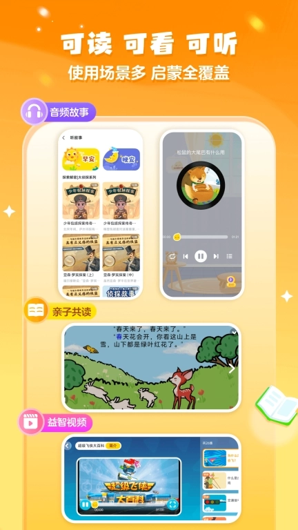 叫叫绘本-儿童绘本故事