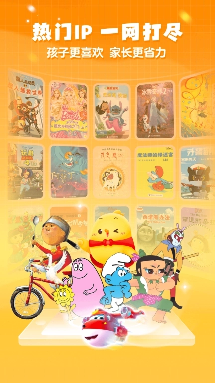 叫叫绘本-儿童绘本故事