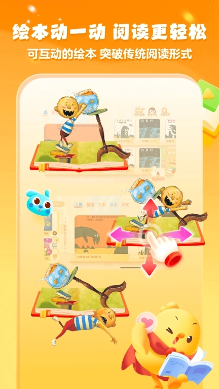 叫叫绘本-儿童绘本故事