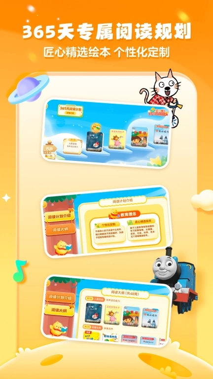 叫叫绘本-儿童绘本故事