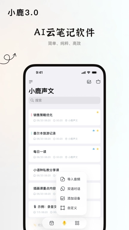 小鹿声文